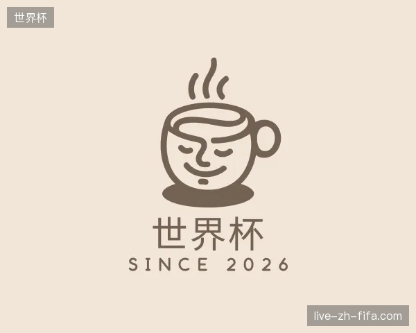 解读世界杯官方